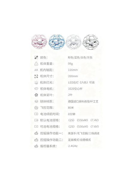 Quadcopter Soccer Drone Aerial Aircraft Model Competition Spherical Ball